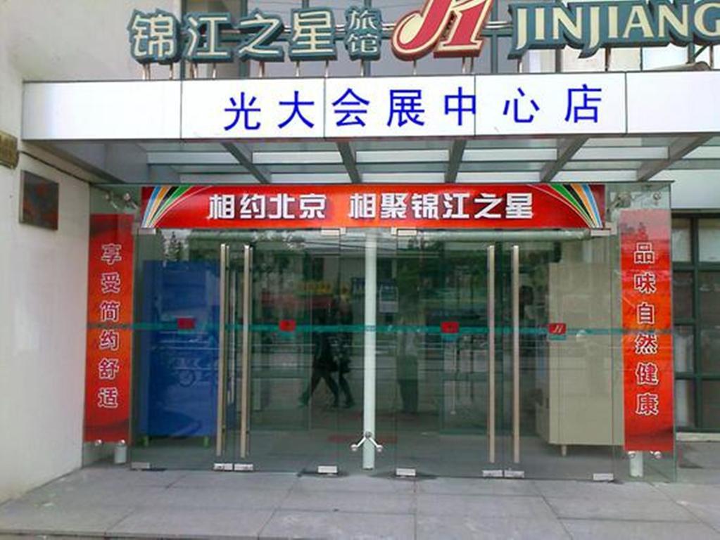 Jinjiang Inn - Shanghai Everbright Convention & Exhibition Center Exterior foto